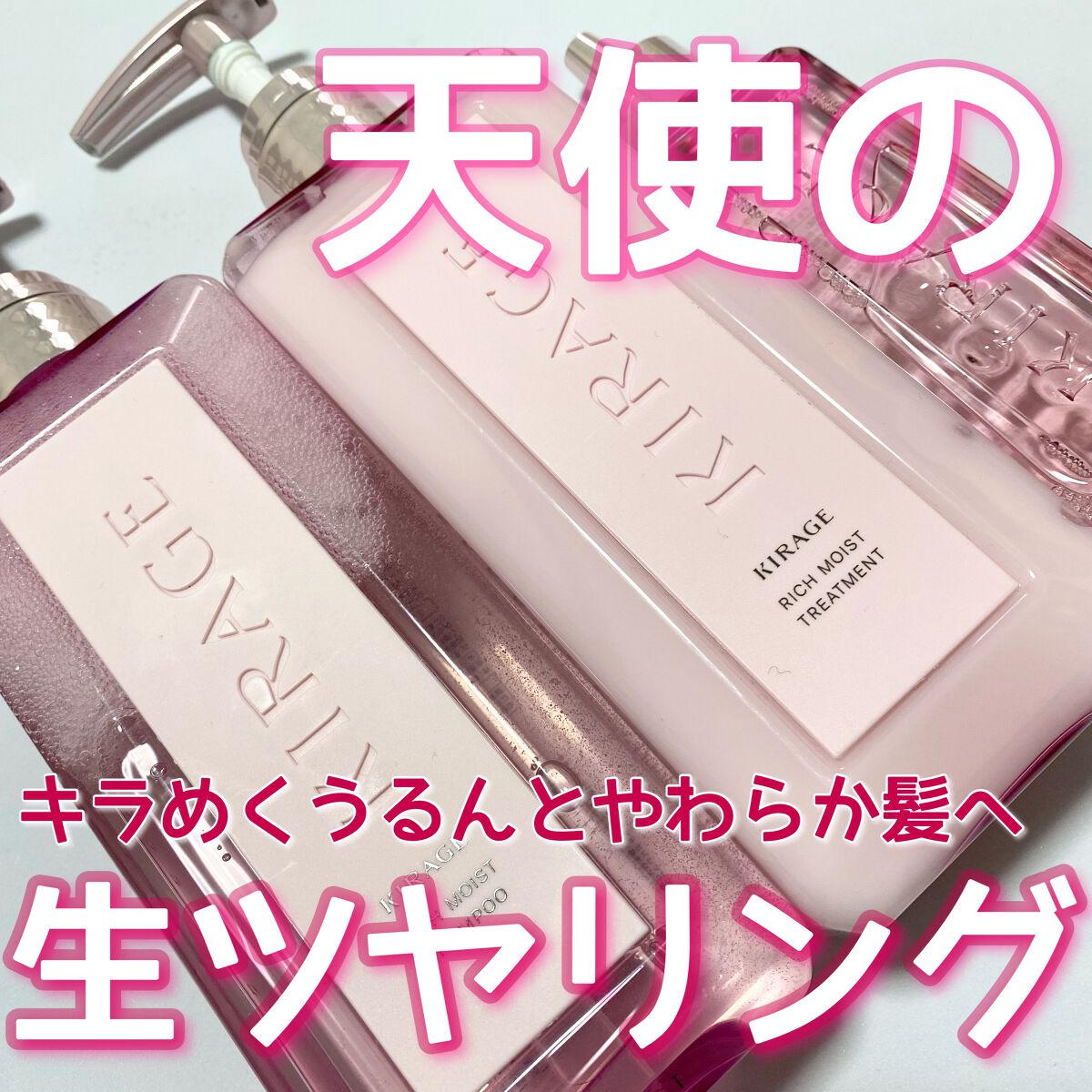 リッチモイスト シャンプー/ヘアトリートメント/キラージュ/市販シャンプーを使ったクチコミ（1枚目）