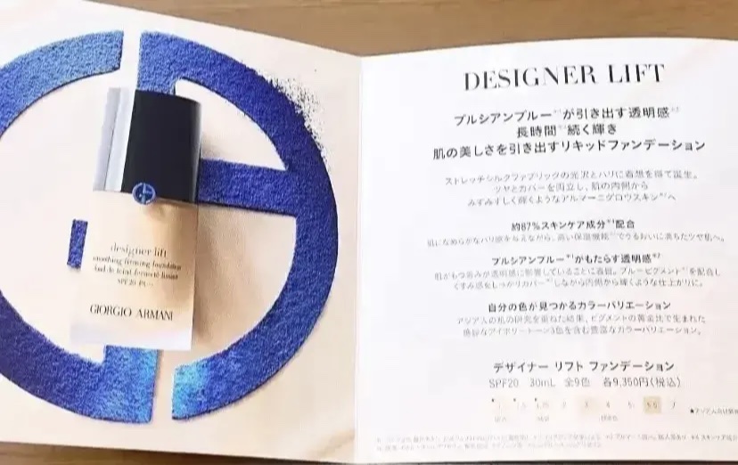 デザイナー リフト ファンデーション/ジョルジオ アルマーニ ビューティ/リキッドファンデーションを使ったクチコミ（2枚目）