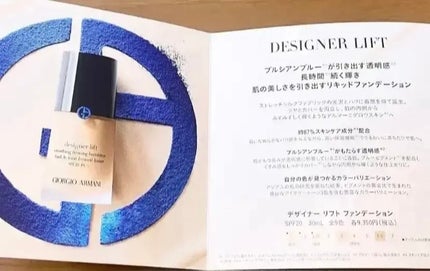 デザイナー リフト ファンデーション/ジョルジオ アルマーニ ビューティ/リキッドファンデーションを使ったクチコミ(2枚目)