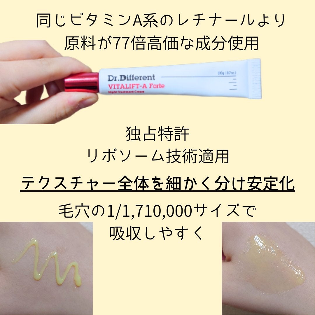 VITALIFT A forte/Dr.Different/フェイスクリームを使ったクチコミ(2枚目)