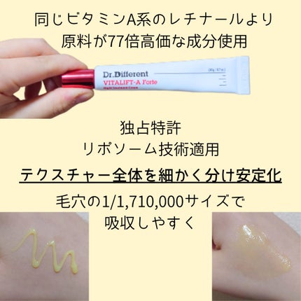 VITALIFT A forte/Dr.Different/フェイスクリームを使ったクチコミ(2枚目)