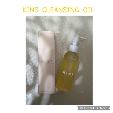 クレンジングオイル/KINS/オイルクレンジングを使ったクチコミ(1枚目)