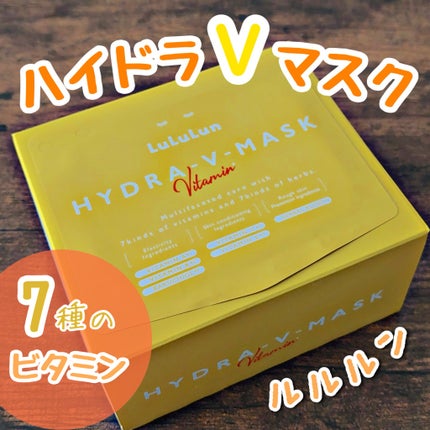 ルルルン ハイドラ V マスク/ルルルン/シートマスク・パックを使ったクチコミ(1枚目)