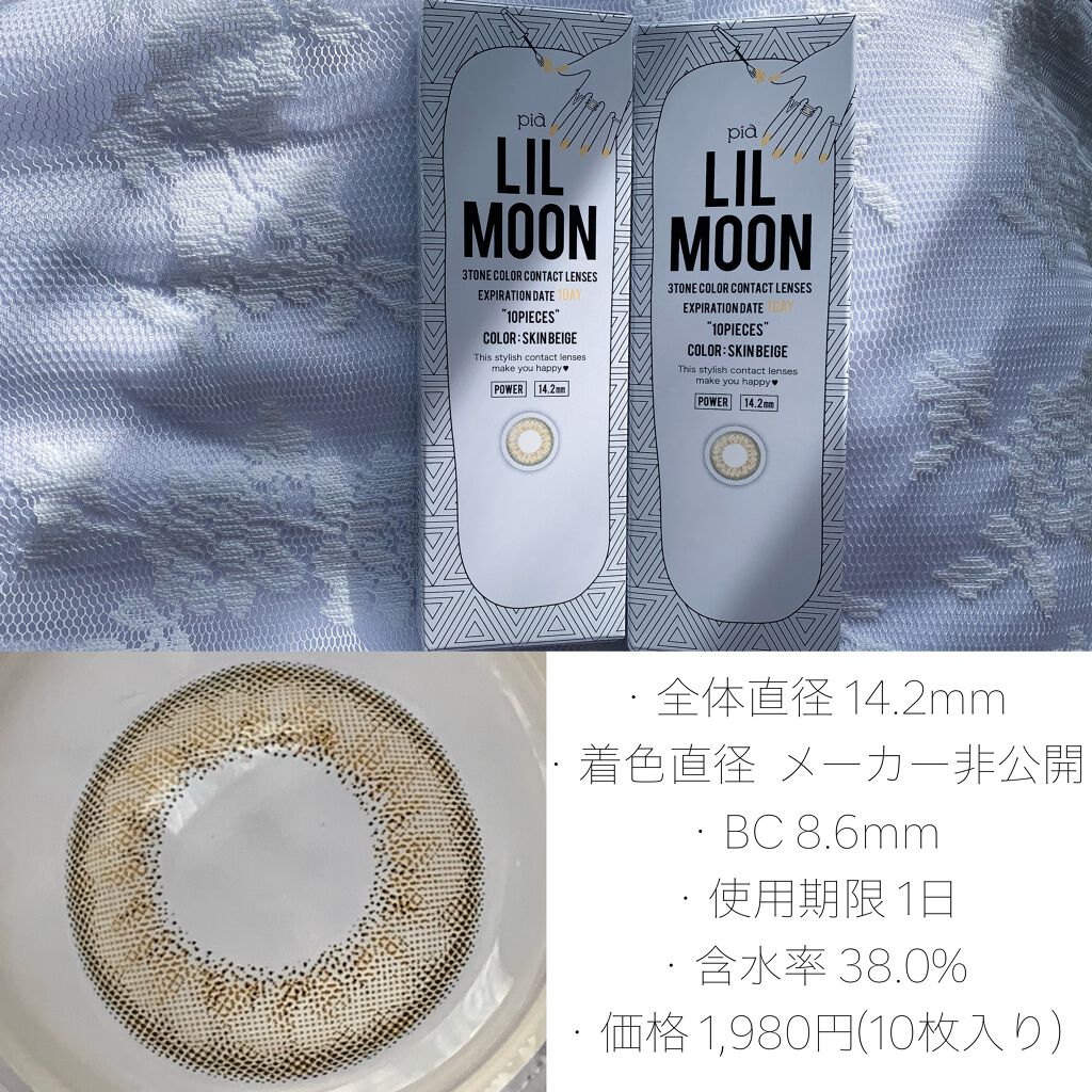 LIL MOON 1day/LILMOON/ワンデー(1DAY)カラコンを使ったクチコミ(3枚目)