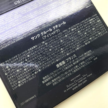 【旧】サンク クルール クチュール/Dior/アイシャドウパレットを使ったクチコミ(9枚目)