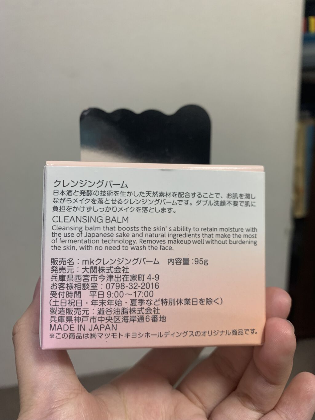 クレンジングバーム/matsukiyo/クレンジングバームを使ったクチコミ（2枚目）