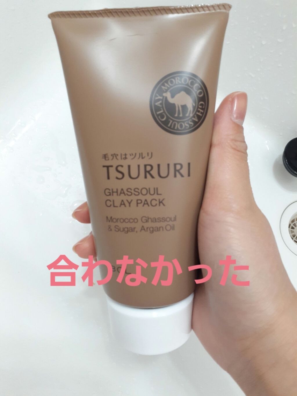 ツルリ 黒ずみ吸着 ガスールパック/ツルリ/洗い流すパック・マスクを使ったクチコミ（1枚目）