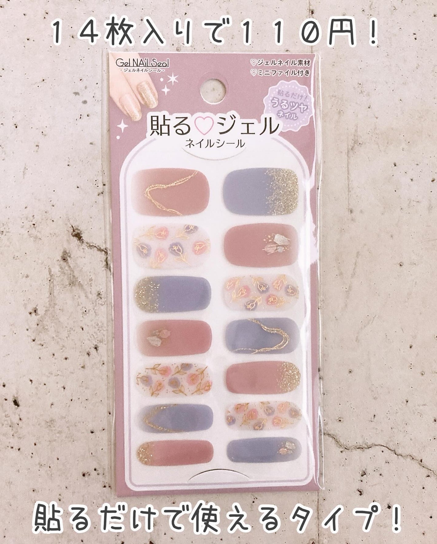 貼るジェルネイル/セリア/ネイルシールを使ったクチコミ(2枚目)