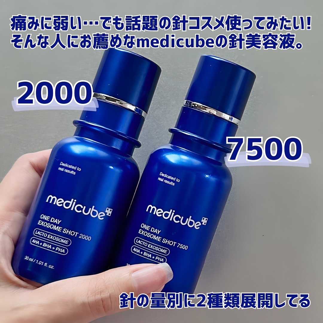 ゼロ1DAYエクソソームショット2000/MEDICUBE/美容液を使ったクチコミ（2枚目）