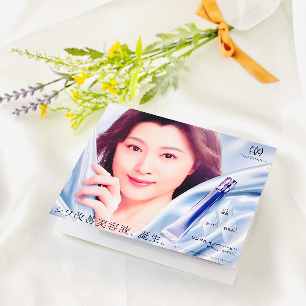 リンクル イノベーション セラム/HIKARIMIRAI/美容液を使ったクチコミ(2枚目)