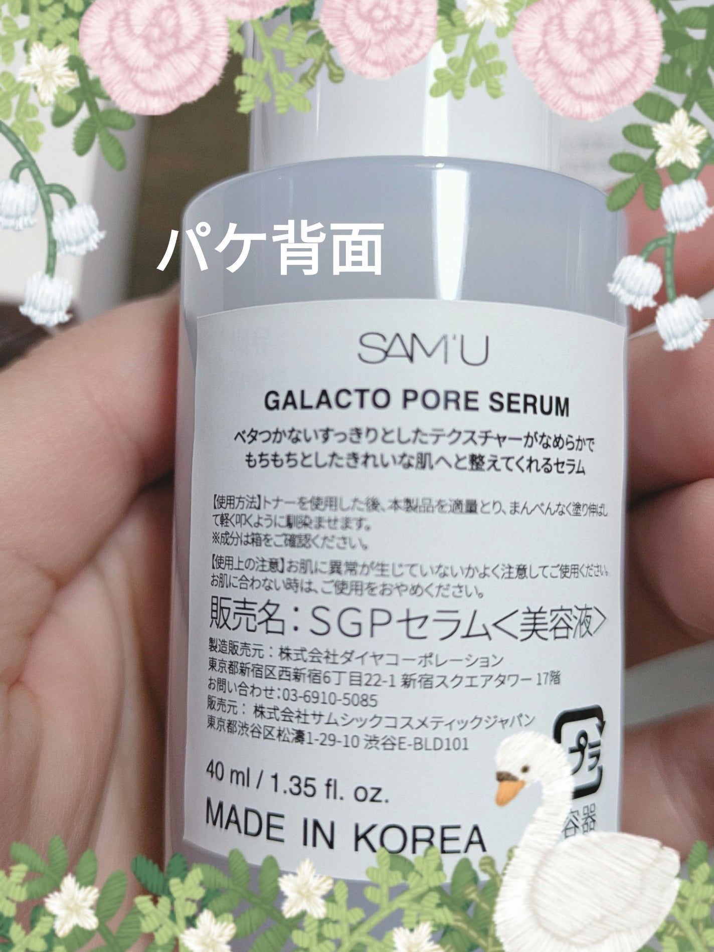 PHã»ã³ã·ãã£ããã¹ã¯ã¹ãŒãžã³ã°ïŒã¢ã€ã¹ã/SAM'U/ã·ãŒããã¹ã¯ã»ããã¯ã䜿ã£ãã¯ãã³ãïŒ8æç®ïŒ