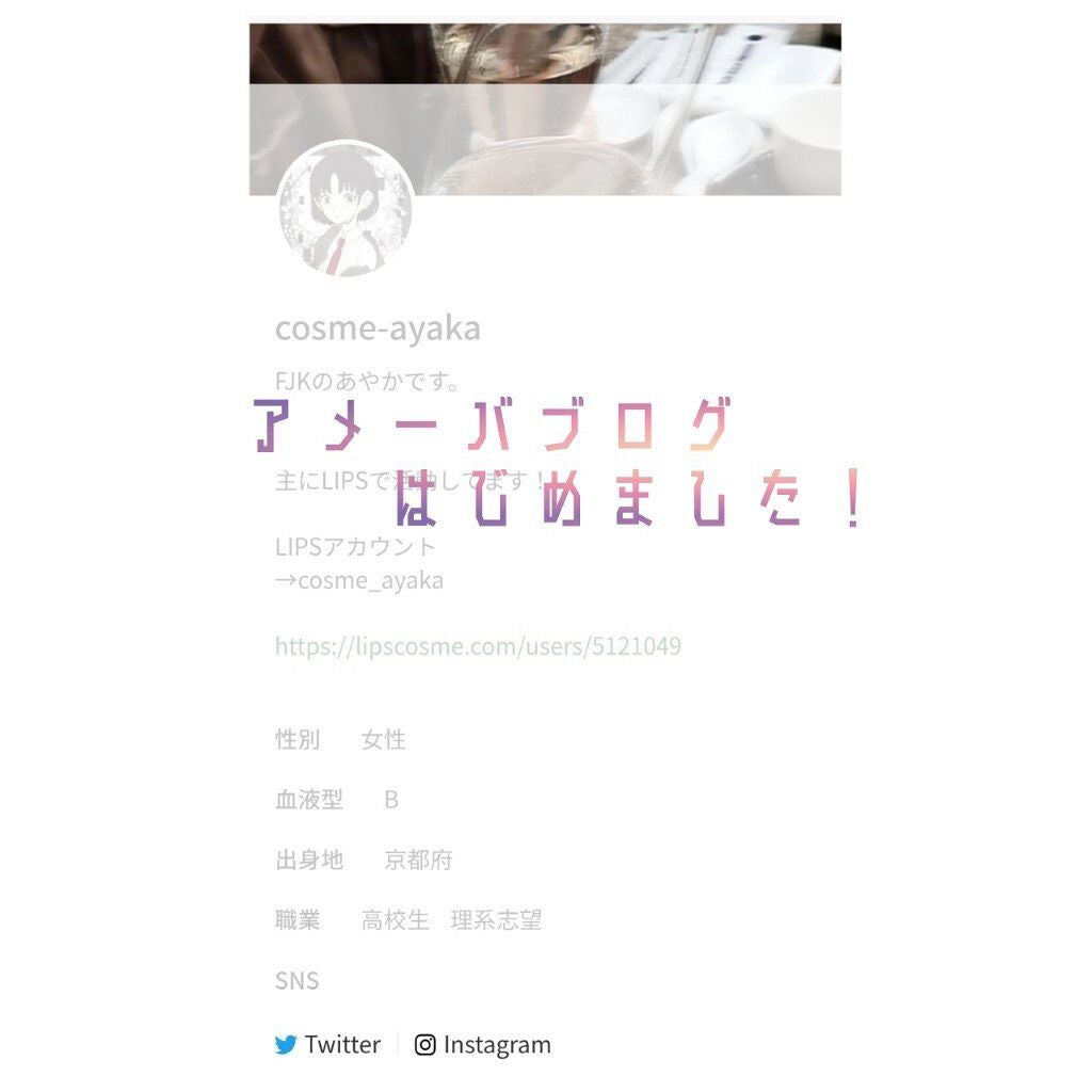 âŠððªððð on LIPS ãã¢ã¡ãŒãããã°ã¯ãããŸããïŒã¿ãªããããã«ã¡ã¯ðããããã§ãïŒ..ãïŒ1æç®ïŒ