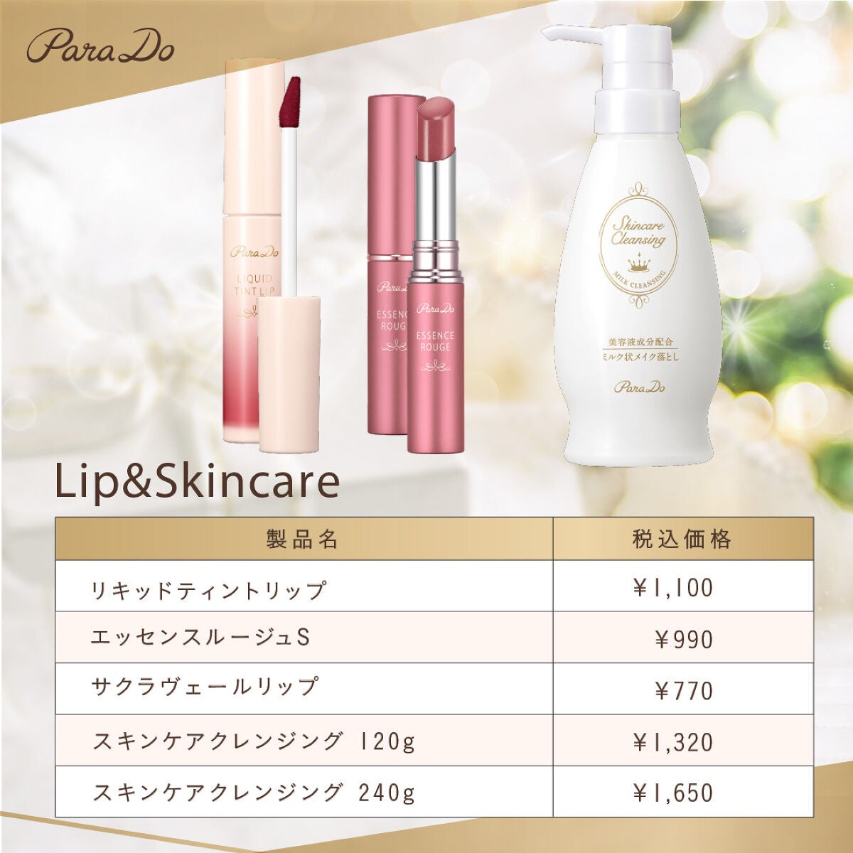 【公式】パラドゥアカウント on LIPS 「≪カスタマーセンター冬季休業のお知らせ≫誠に勝手ながら12月2..」(3枚目)