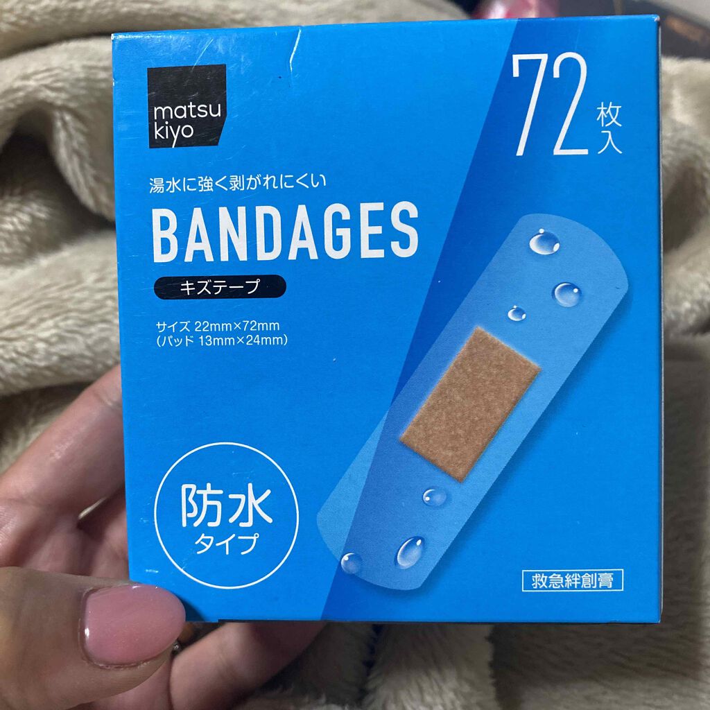キズテープ 防水/matsukiyo/その他を使ったクチコミ（3枚目）