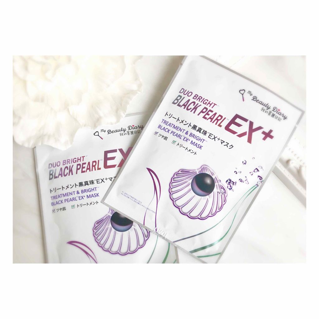 我的美麗日記（私のきれい日記）トリートメント黒真珠EX+マスク /我的美麗日記/シートマスク・パックを使ったクチコミ（1枚目）