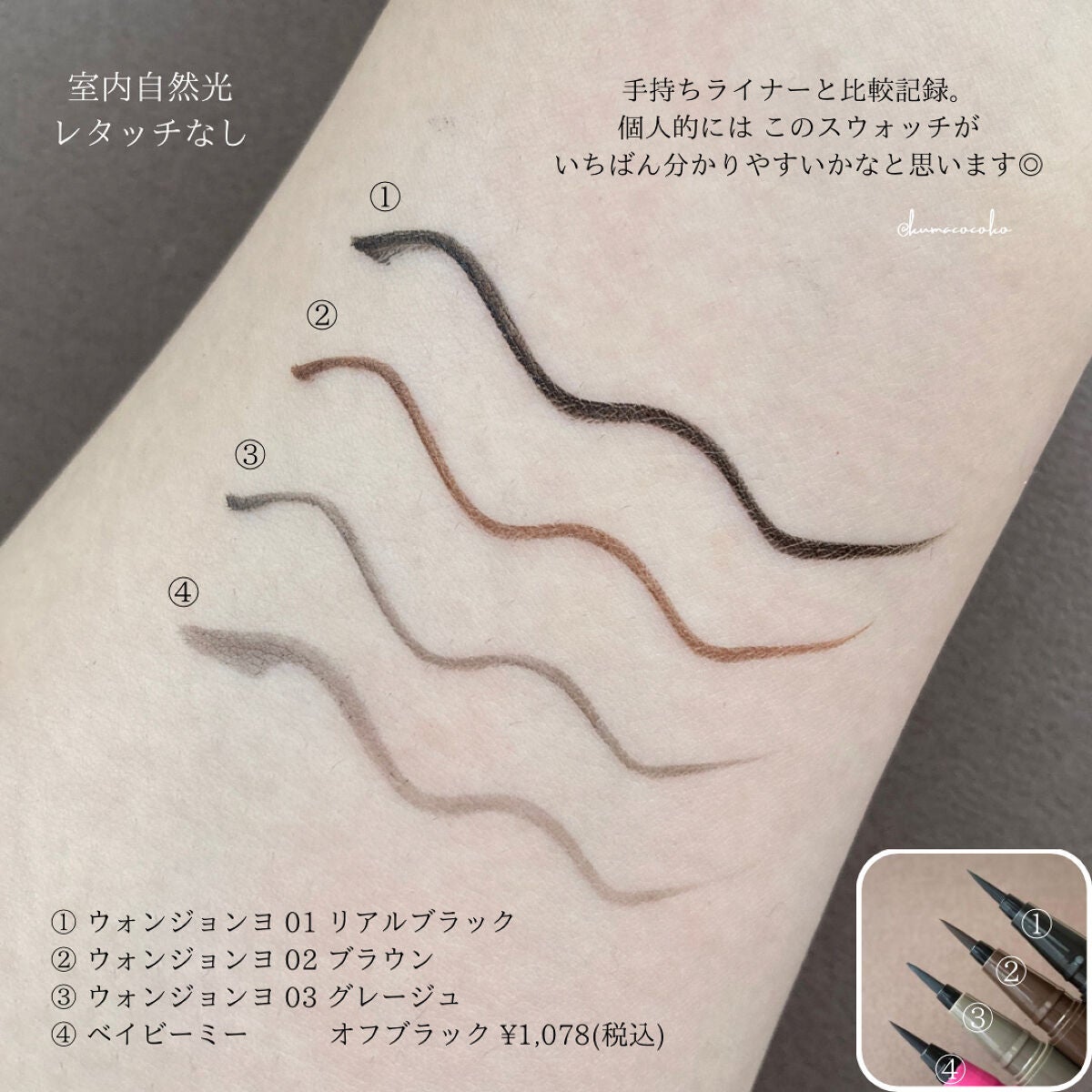 ウォンジョンヨ ドローイングライナー/Wonjungyo/リキッドアイライナーを使ったクチコミ(3枚目)