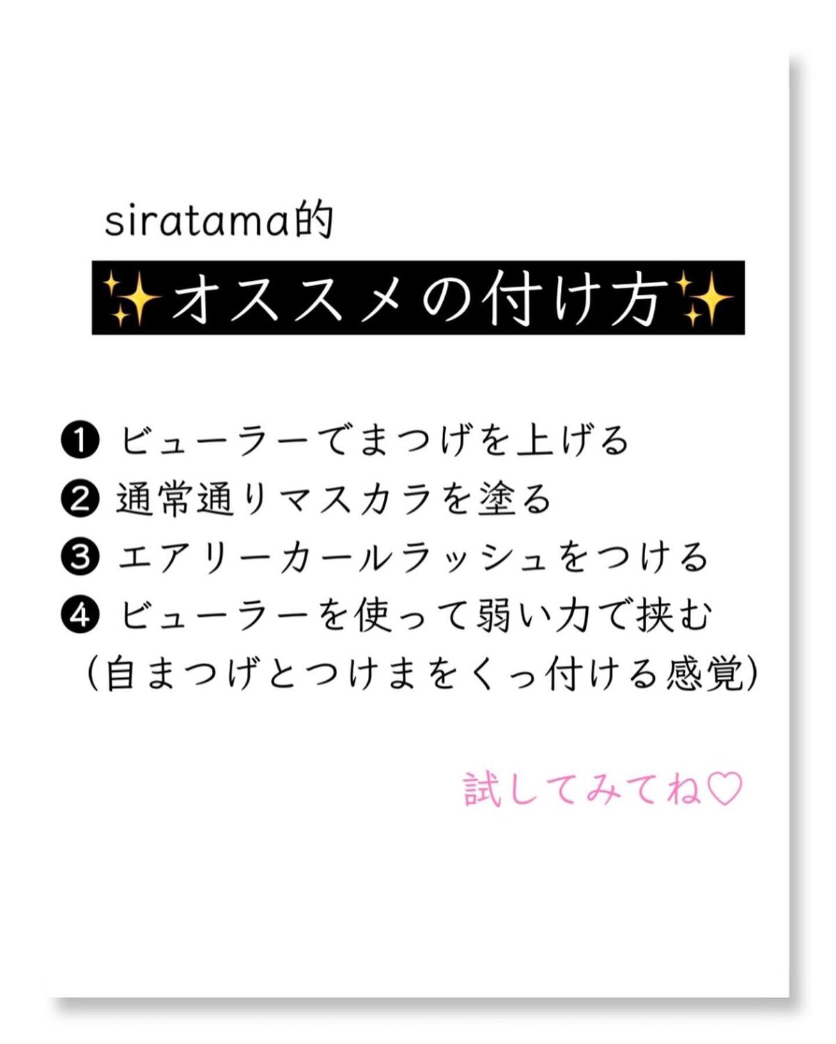 エアリーカールラッシュ/D-UP/つけまつげを使ったクチコミ(7枚目)