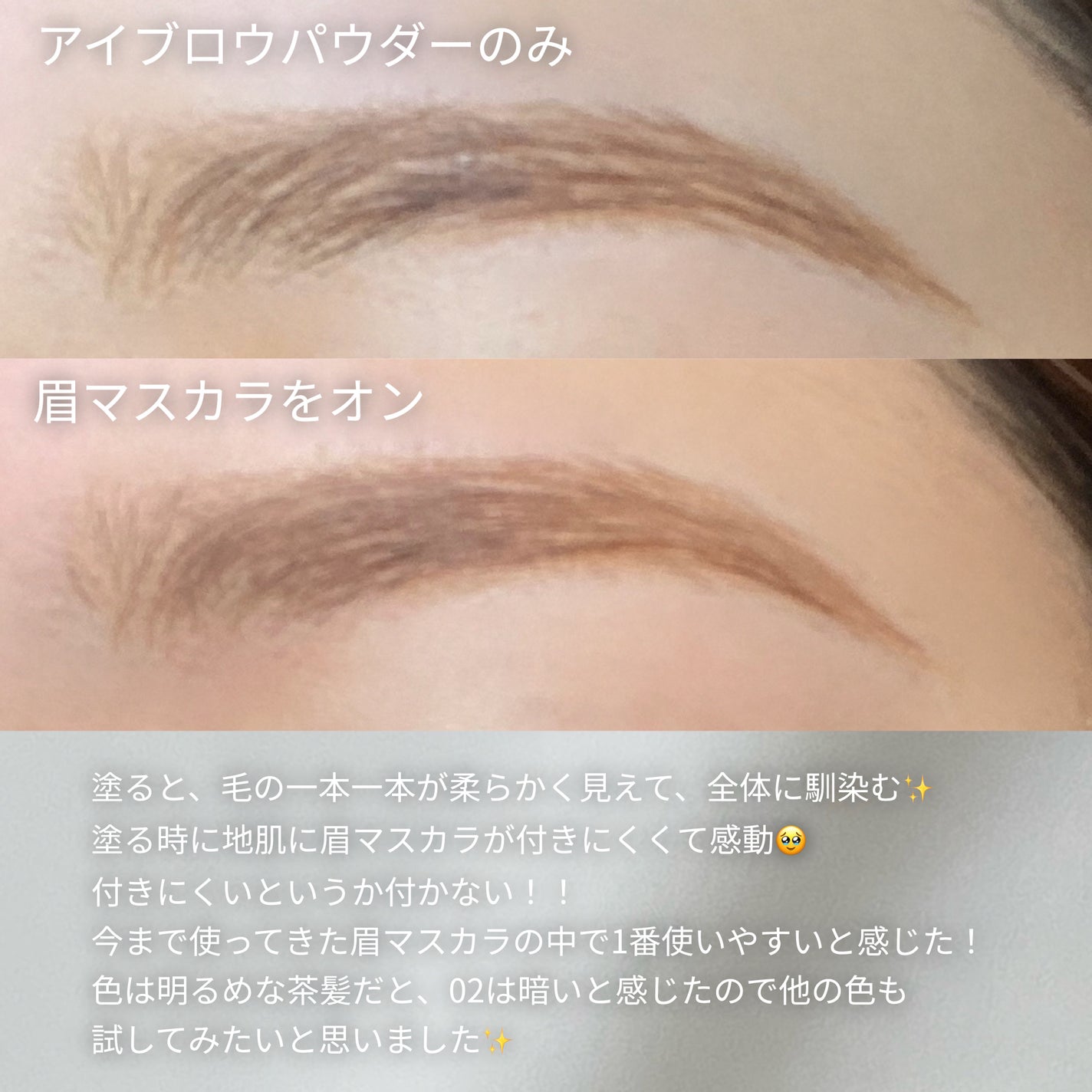 ハンオールブロウカラ/rom&nd/眉マスカラを使ったクチコミ(3枚目)