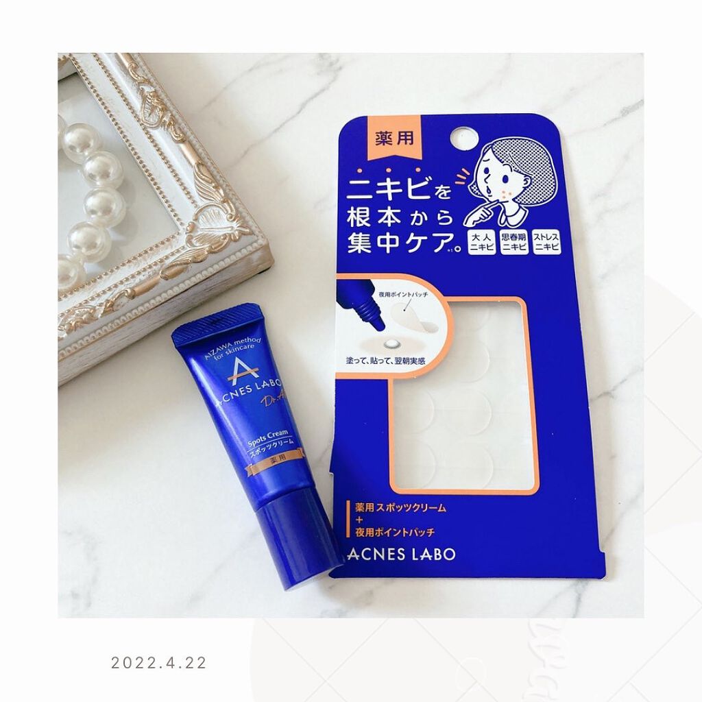 薬用ニキビケア スポッツクリーム/アクネスラボ/フェイスクリームを使ったクチコミ(1枚目)
