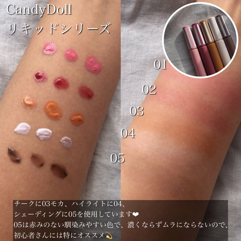 カラーリキッド/CandyDoll/リキッドチークを使ったクチコミ(4枚目)