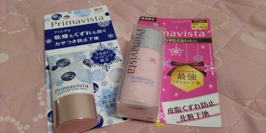 カサつき・粉ふき防止化粧下地/プリマヴィスタ/化粧下地を使ったクチコミ(1枚目)