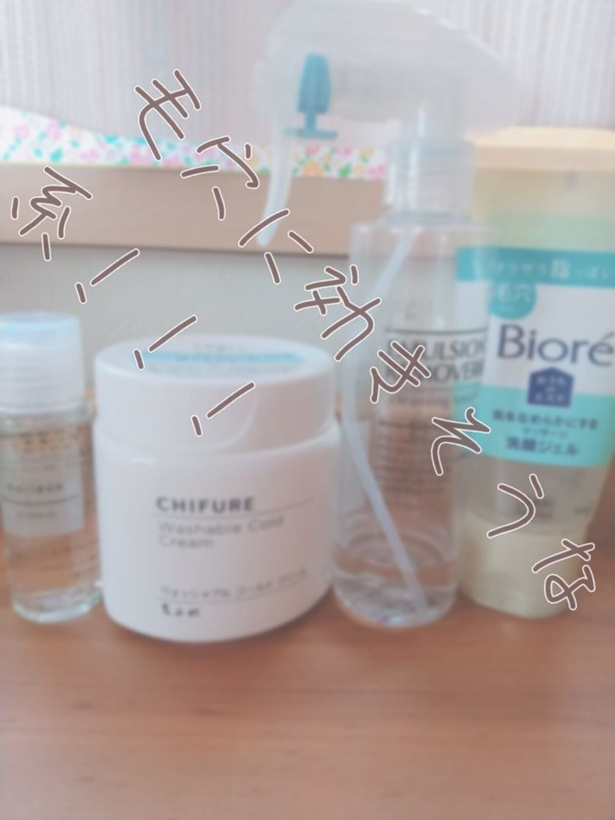 エマルジョンリムーバー 300ml/200ml/水橋保寿堂製薬/その他洗顔料を使ったクチコミ(1枚目)