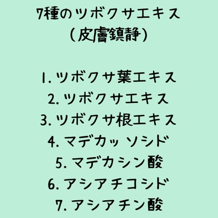 CICA 美容液 /YBK/美容液を使ったクチコミ(7枚目)