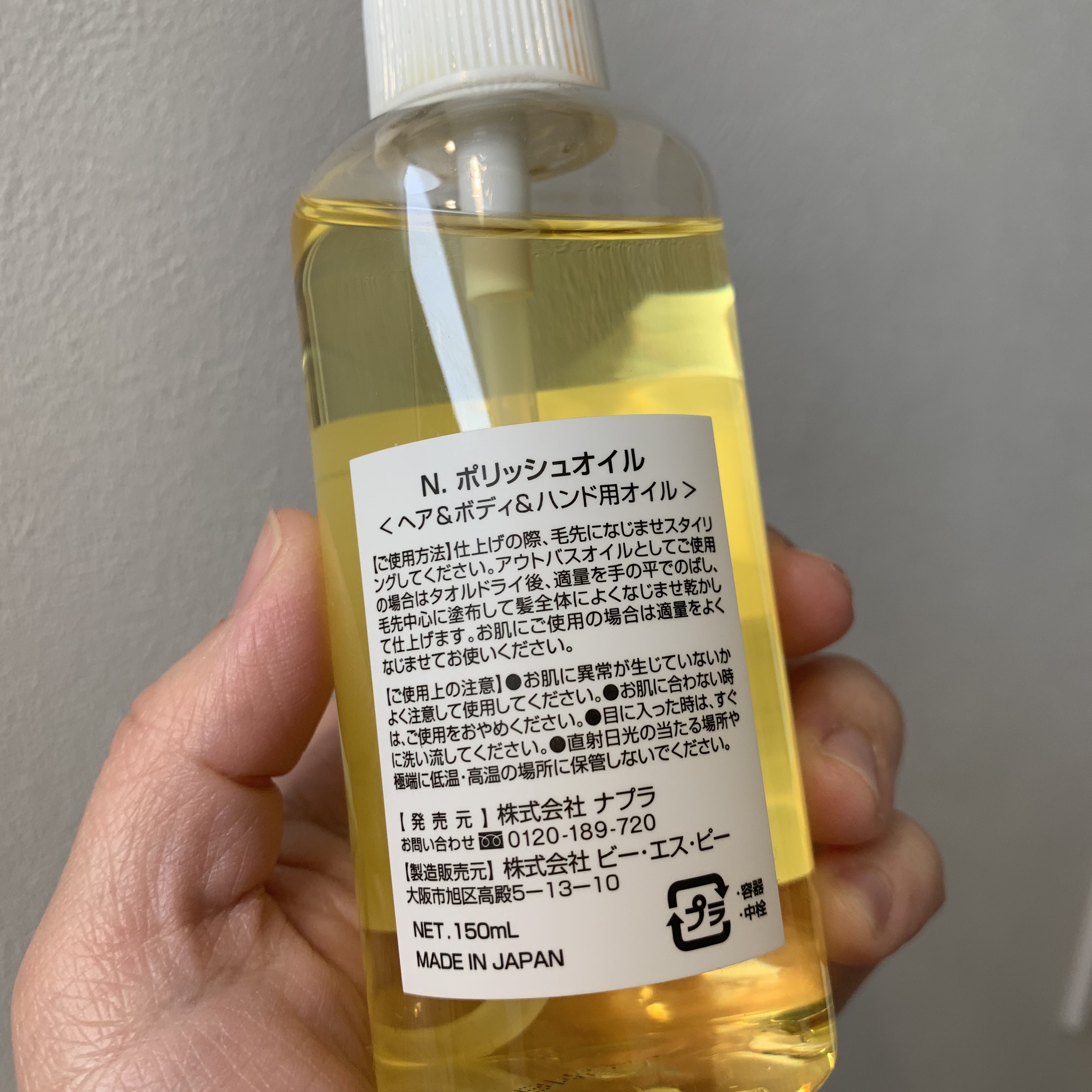 N. ポリッシュオイル/N./ヘアオイルを使ったクチコミ（2枚目）