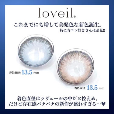 loveil 1day / 1month Mermaid aqua/loveil/ワンデー（１DAY）カラコンを使ったクチコミ（2枚目）