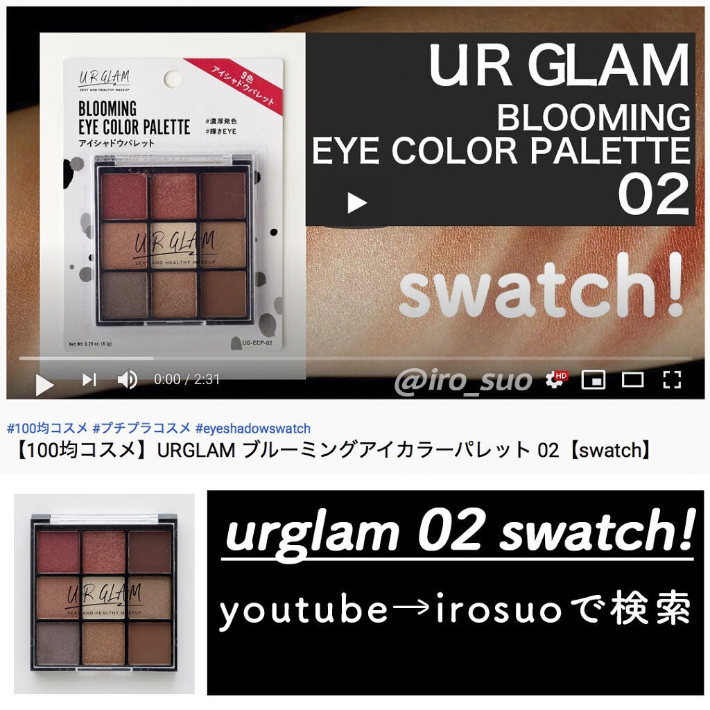 UR GLAM BLOOMING EYE COLOR PALETTE/U R GLAM/アイシャドウパレットを使ったクチコミ(2枚目)