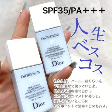 スノー メイクアップ ベース UV35 SPF35／PA+++/Dior/化粧下地を使ったクチコミ（4枚目）