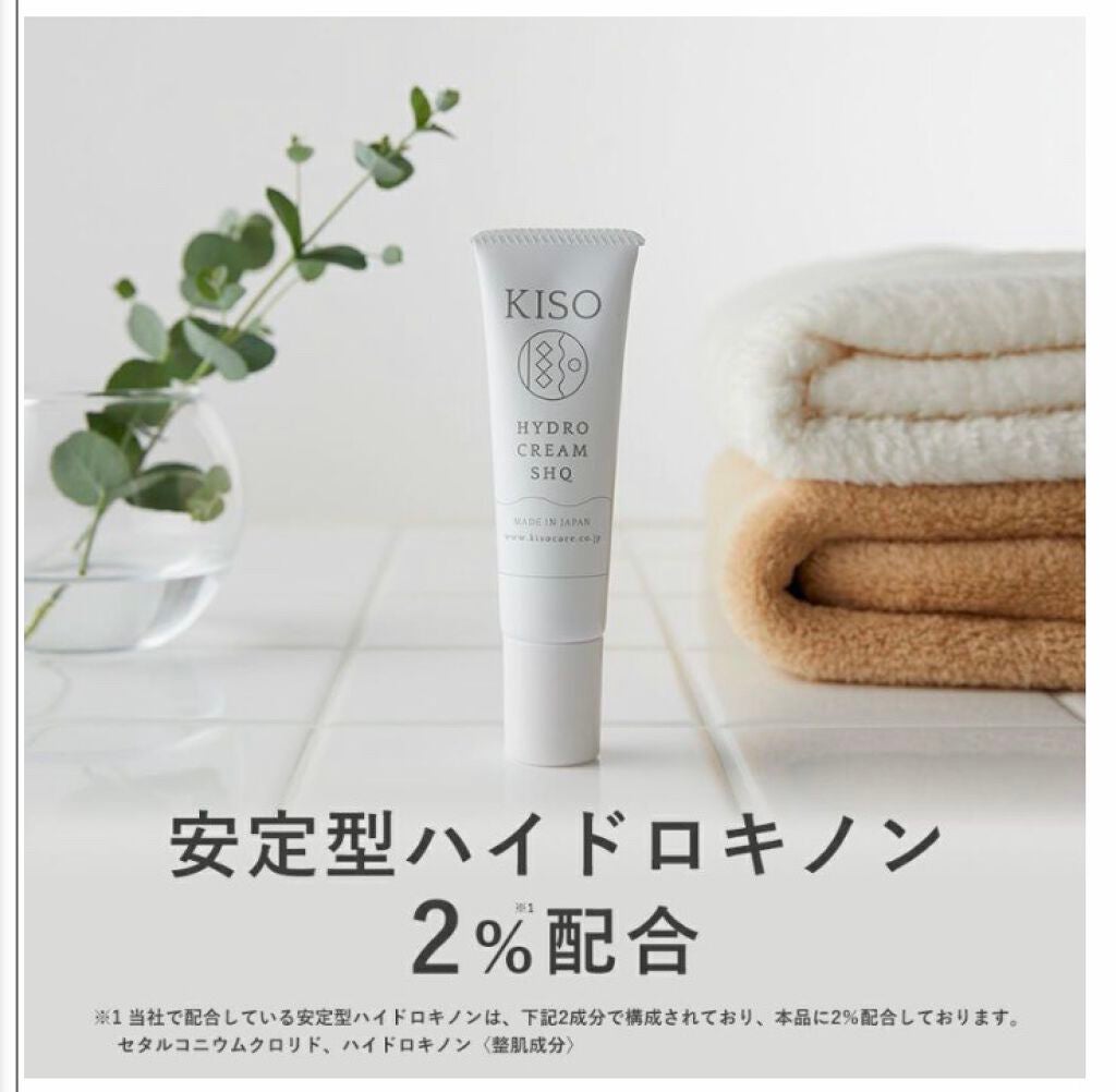 ハイドロクリームSHQ/KISO/フェイスクリームを使ったクチコミ(2枚目)