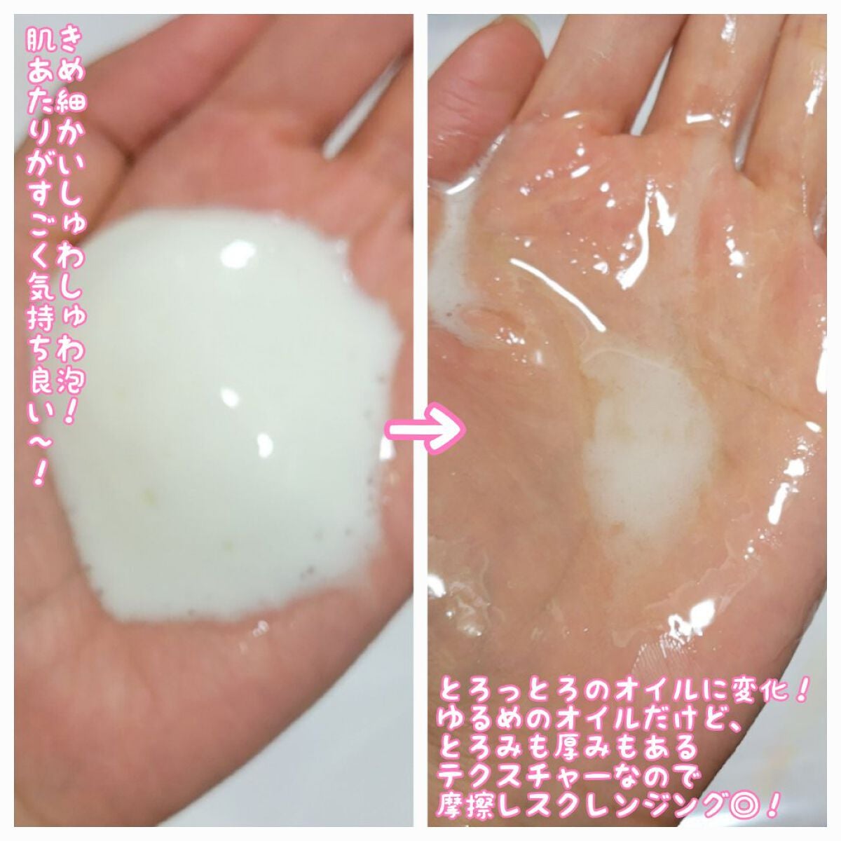 シュワとろオイル泡クレンジング/ビフェスタ/オイルクレンジングを使ったクチコミ(3枚目)