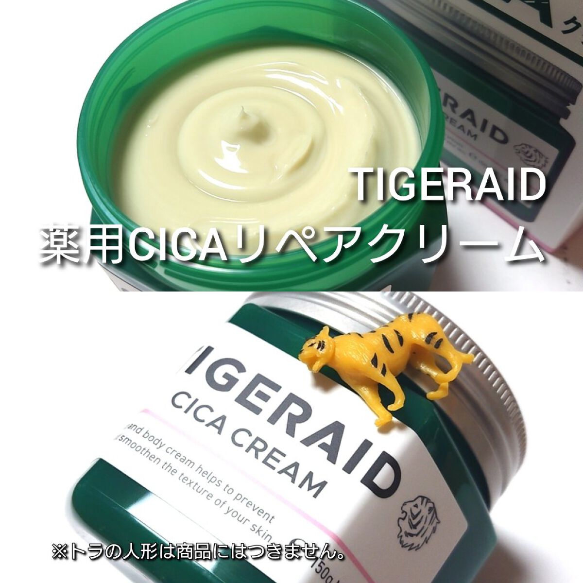 薬用CICAリペア クリーム 150g/タイガレイド/フェイスクリームを使ったクチコミ（2枚目）