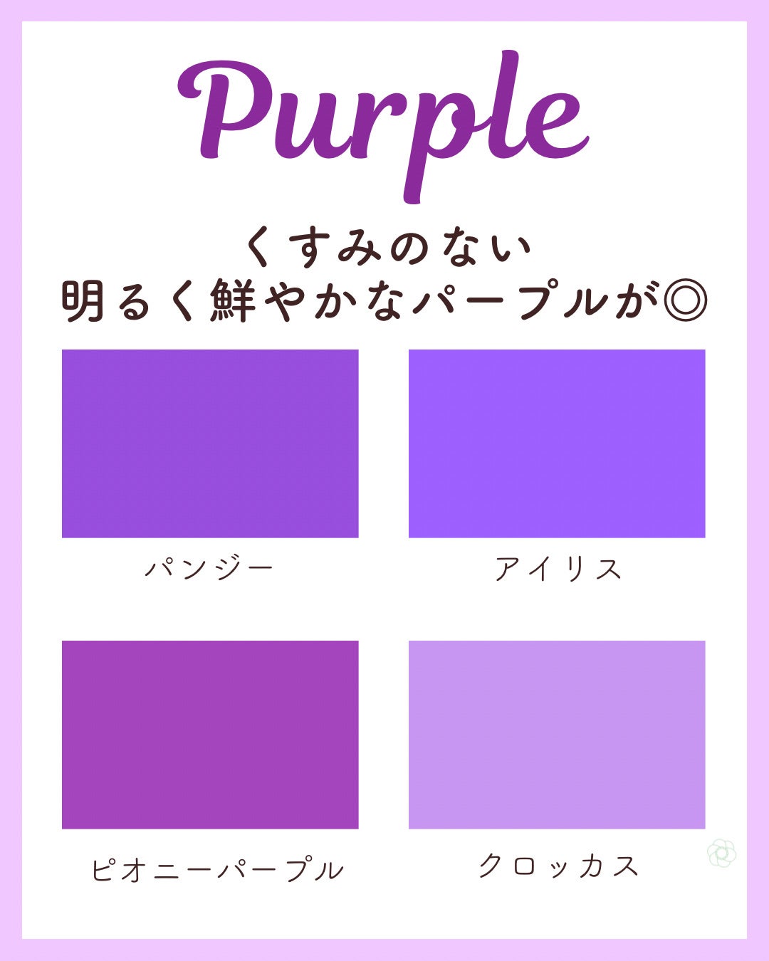 kurumi パーソナルカラーアナリスト on LIPS 「イエベ春PCスプリングタイプ似合うカラーまとめ🌸 スプリングタ..」(8枚目)