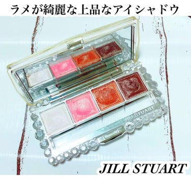 ジュエルクリスタル アイズ N 02 pink cameo/JILL STUART/アイシャドウパレットを使ったクチコミ（1枚目）