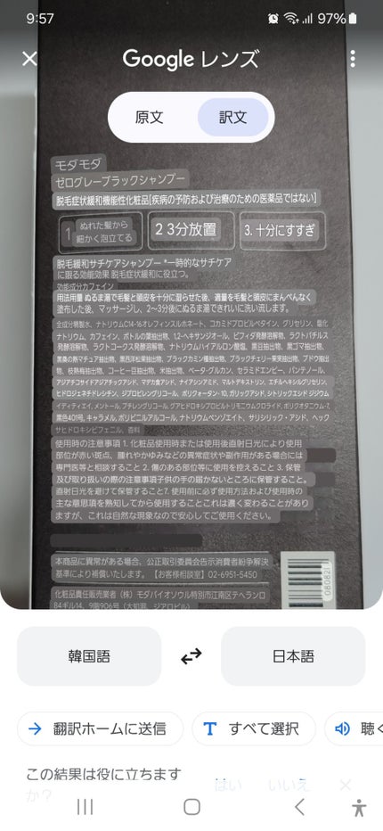 モダモダゼログレイシャンプー/MODAMODA/市販シャンプーを使ったクチコミ(4枚目)