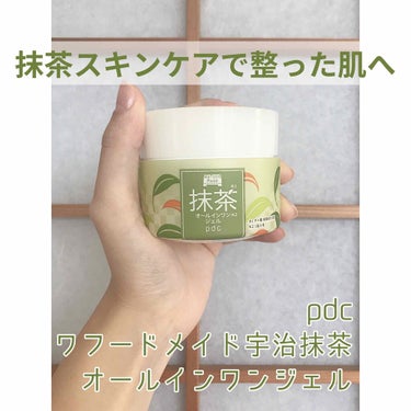 ワフードメイド 宇治抹茶オールインワンジェル/pdc/オールインワン化粧品を使ったクチコミ（1枚目）