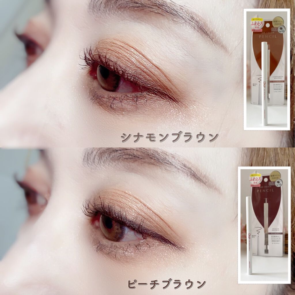 エアクリームペンシル /D-UP/ペンシルアイライナーを使ったクチコミ(8枚目)