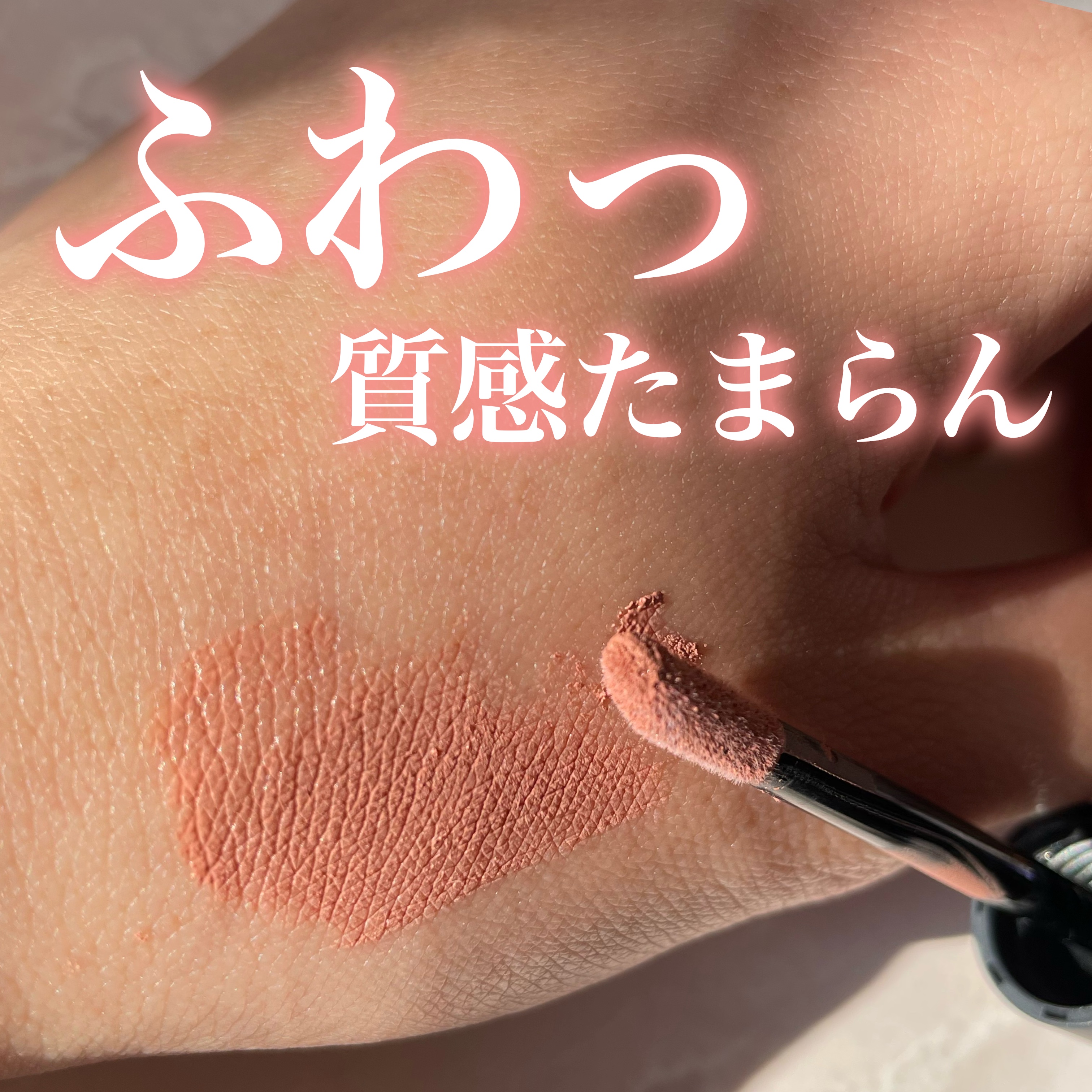 マットラテリキッドシャドウ/KATE/リキッドアイシャドウを使ったクチコミ（3枚目）