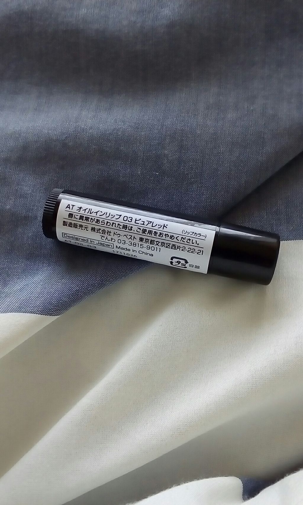 オイルインリップ/セリア/リップグロスを使ったクチコミ（2枚目）