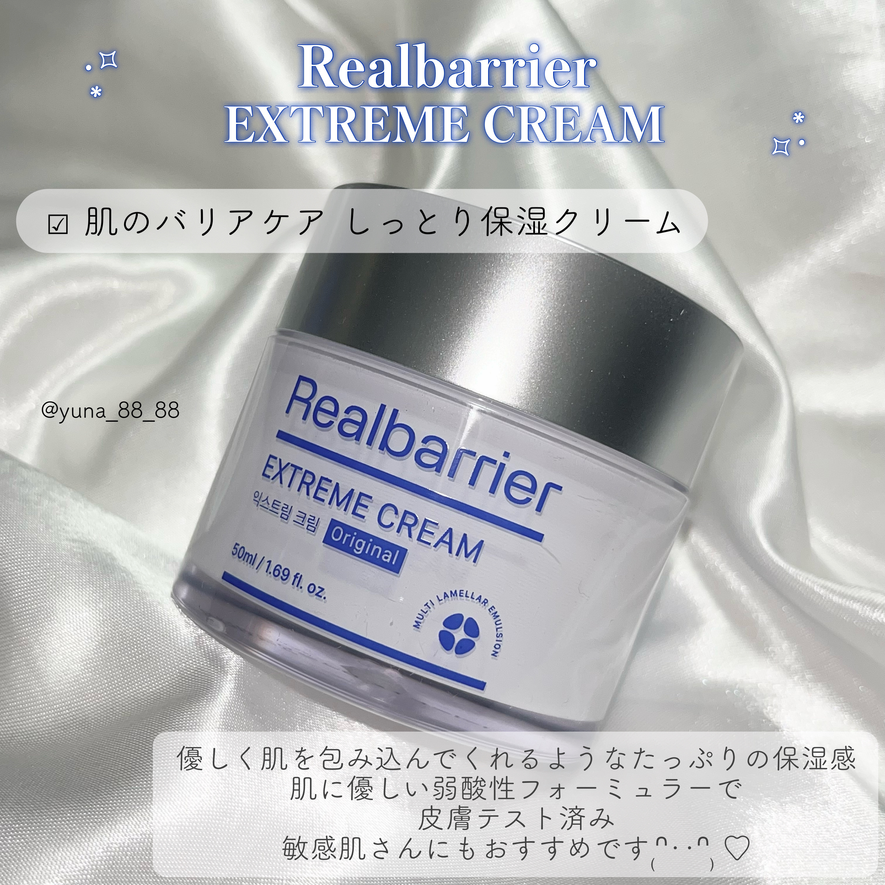 リアルバリア エクストリームクリームマスク/Real Barrier/シートマスク・パックを使ったクチコミ（2枚目）