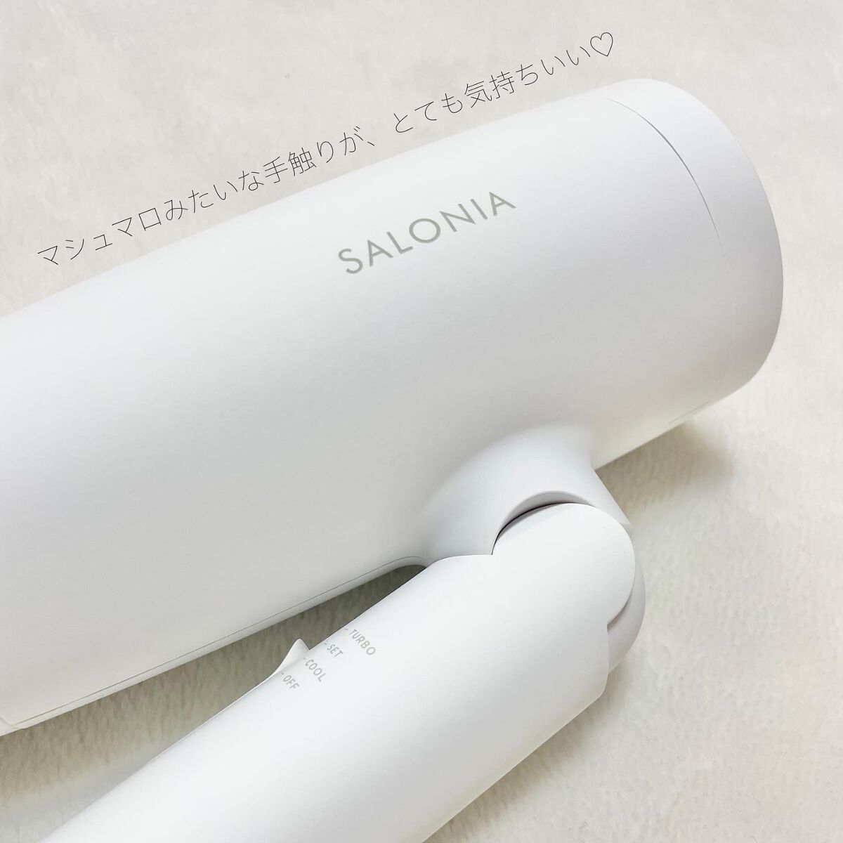 スピーディーイオンドライヤー/SALONIA/ドライヤーを使ったクチコミ(5枚目)