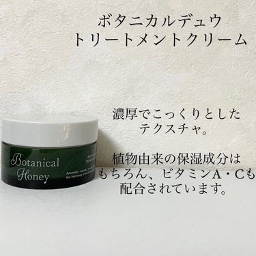 ボタニカルハニー ボタニカルデュウ ローション/VECUA Honey/化粧水を使ったクチコミ（5枚目）