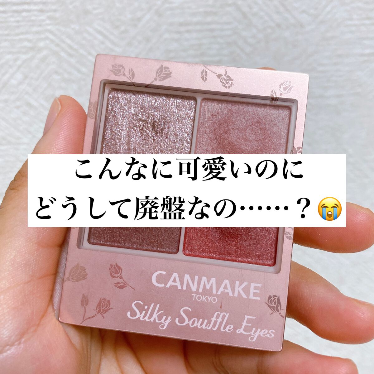 シルキースフレアイズ(マットタイプ)/キャンメイク/アイシャドウパレットを使ったクチコミ(1枚目)