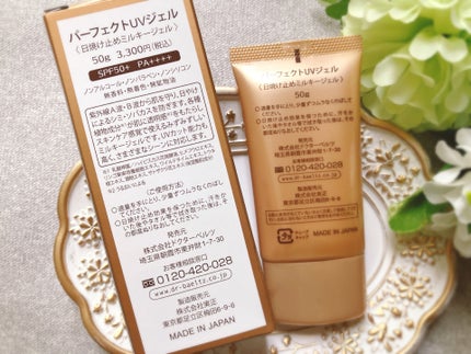 ぴぴちゃん22@フォロバ100% on LIPS 「提供:コエタスパーフェクトUVジェルについてのレビュー🌞SPF..」(6枚目)