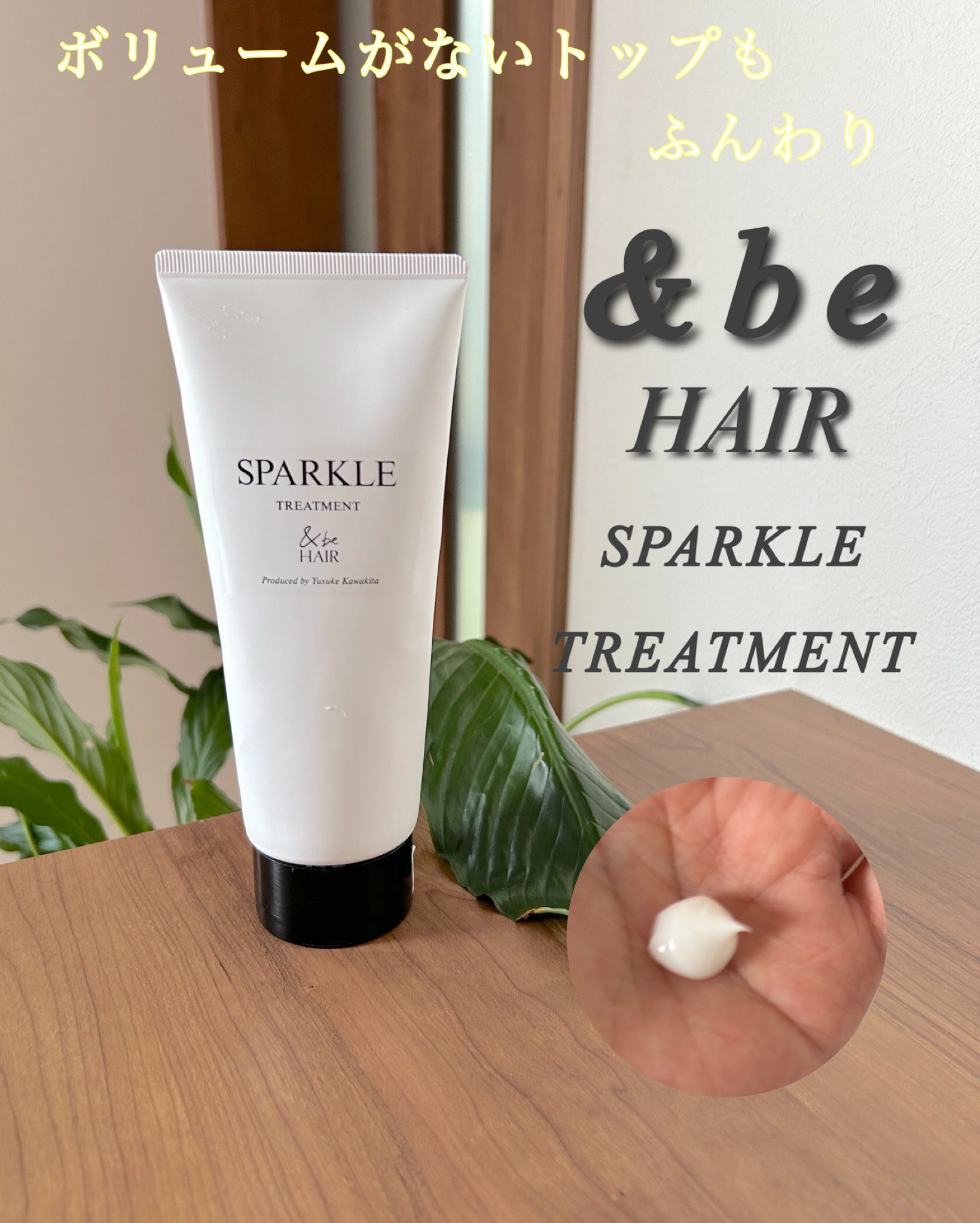 &be スタンドアップシャンプー/&be HAIR/市販シャンプーを使ったクチコミ（3枚目）
