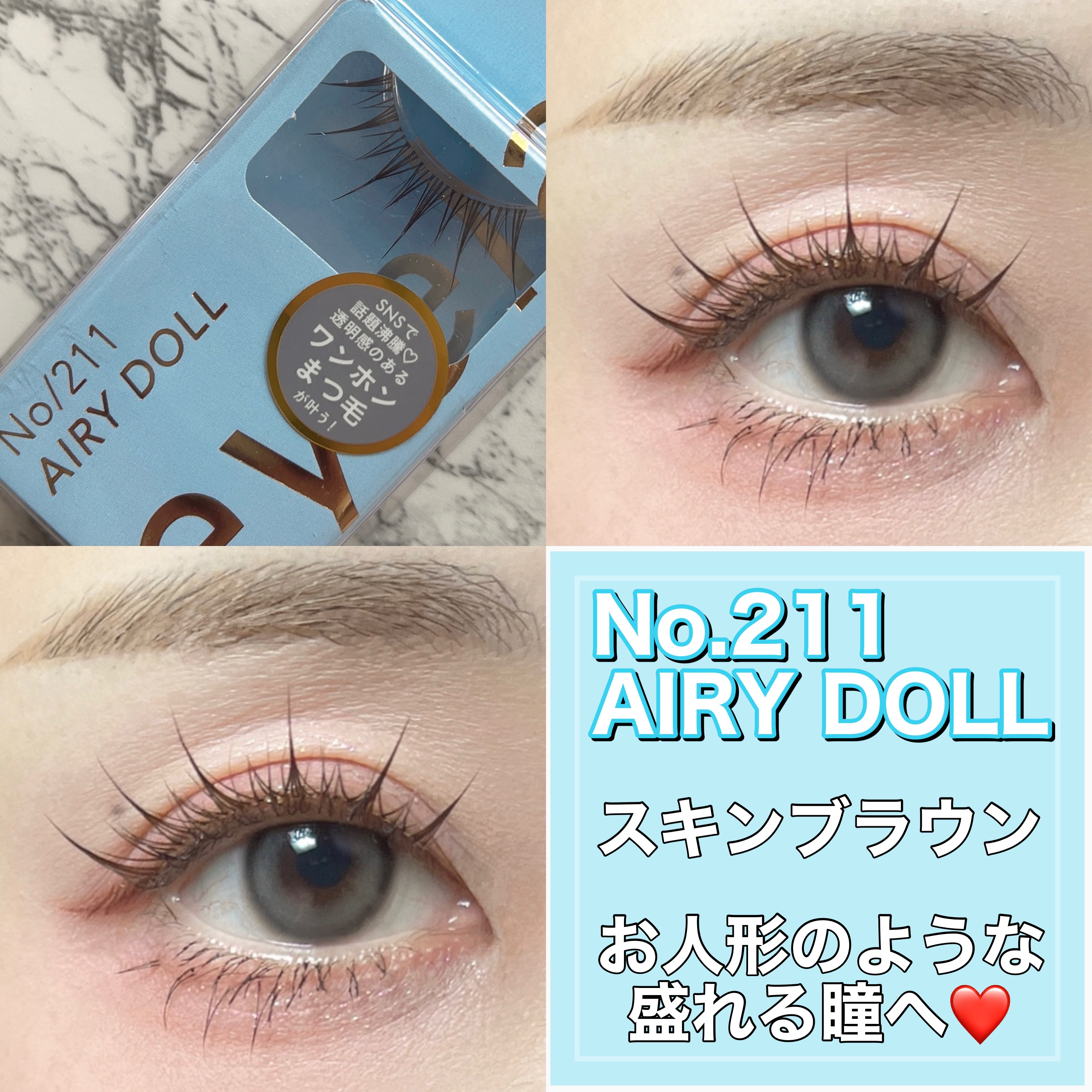 ミッシュブルーミン アイラッシュ インフィニティライン｜ミッシュ