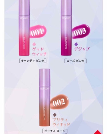 リップ グロウ ジェリー 003 エンチャント　ミント/REVLON/リップグロスの画像