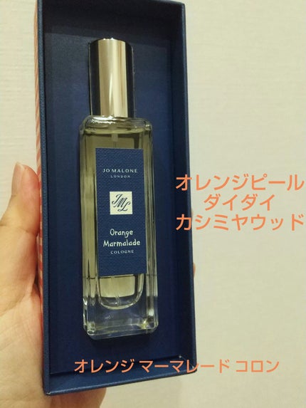 試してみた】オレンジ マーマレード コロン Jo MALONE LONDONの 試してみた】オレンジ マーマレード コロン Jo MALONE LONDONの